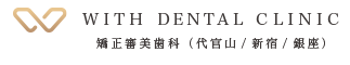 WITH DENTAL CLINIC 代官山医院　ホワイトニング 1