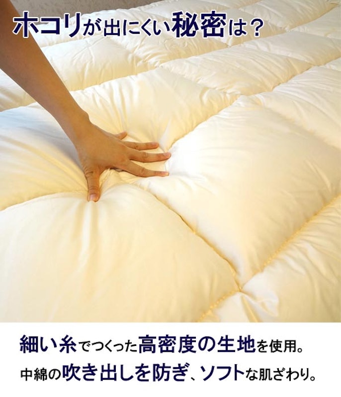 2枚合わせ掛け布団 4