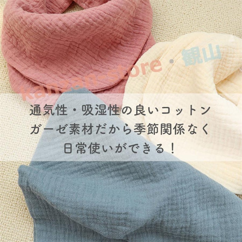 バンダナ風スタイセット 1
