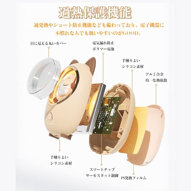 充電式カイロ 7