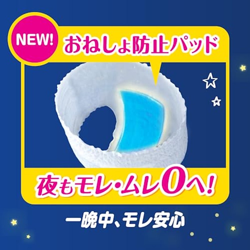 おやすみパンツ 4
