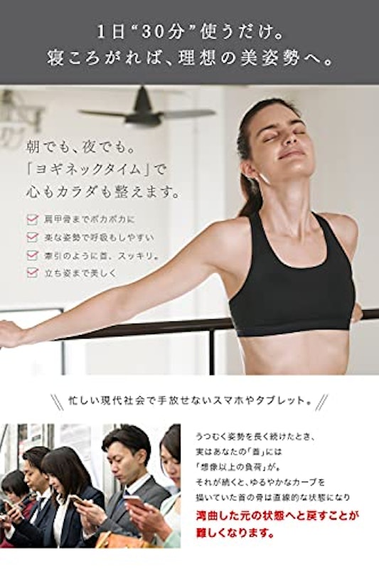 YOGI NECK 3