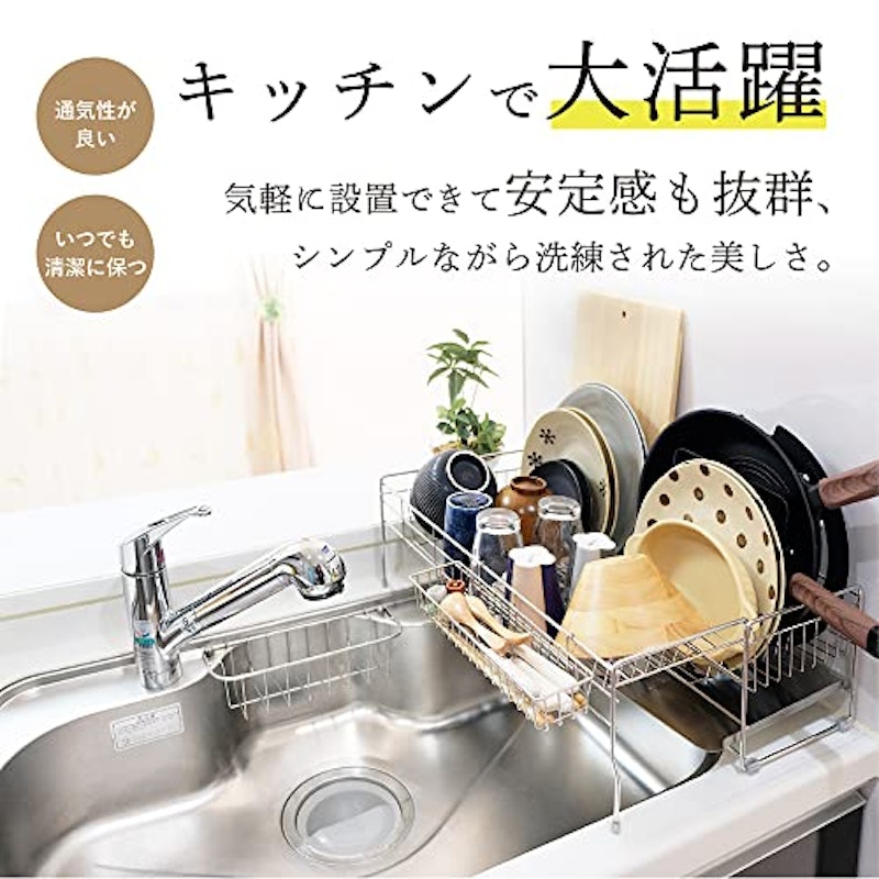 水切りラック 2