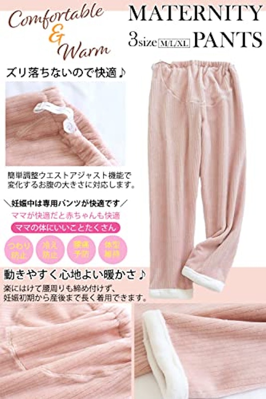 マタニティパンツ 4