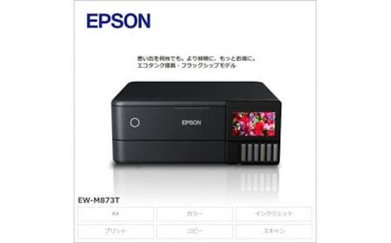 EPSON インクジェットプリンター 1