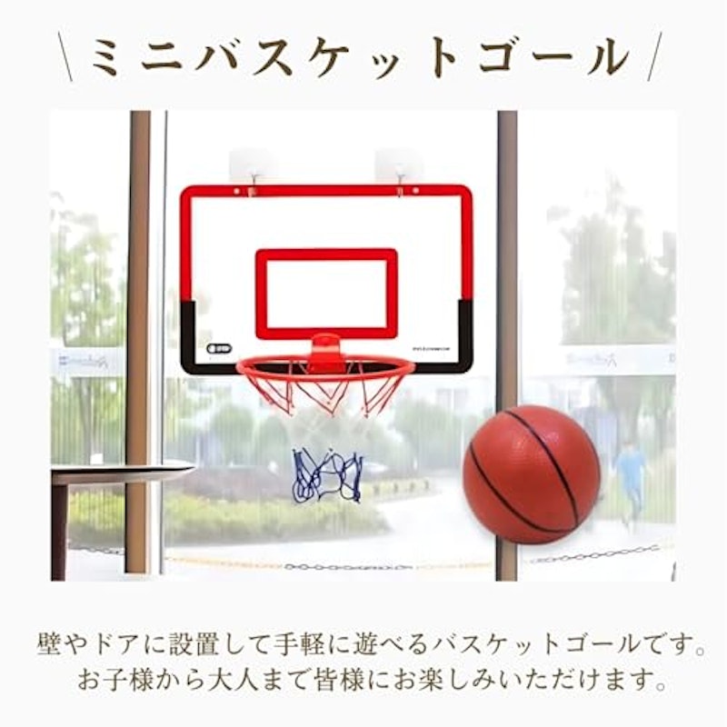 バスケットゴール 2