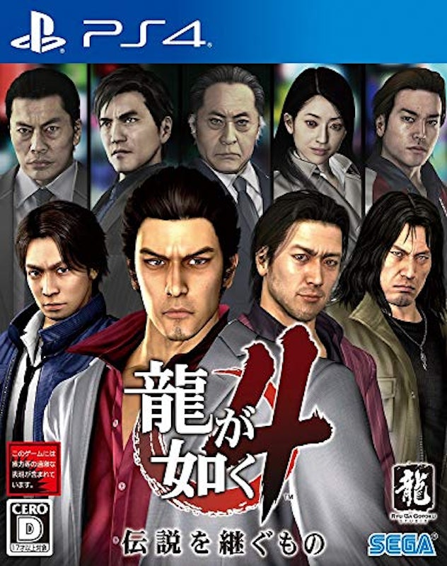 4 伝説を継ぐもの 1