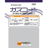 ガスファンヒーター用ガスホースのおすすめ人気ランキング【2026年6月】 2