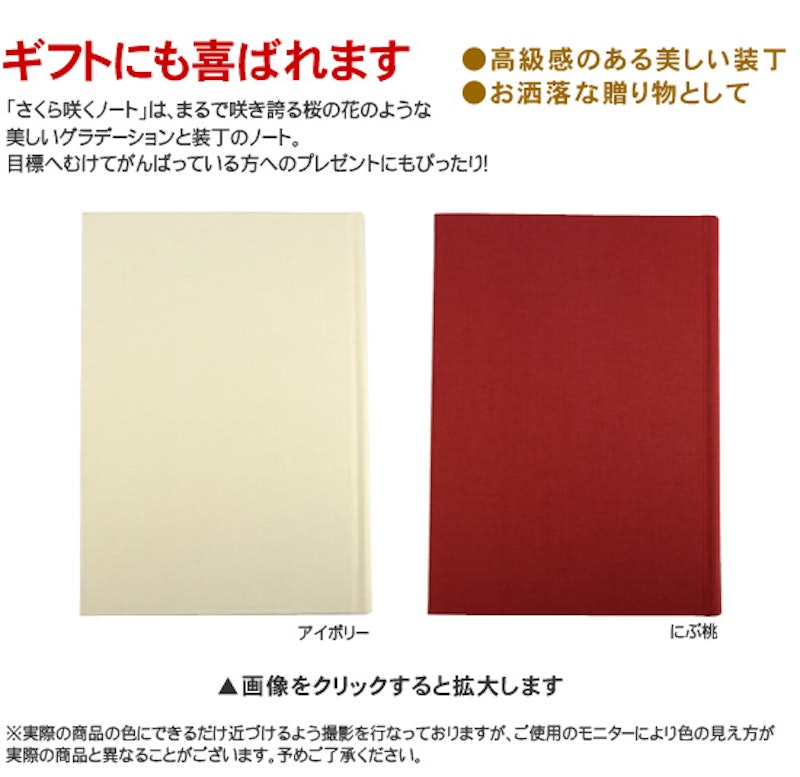 B6丸背上製 さくら咲くノート 3