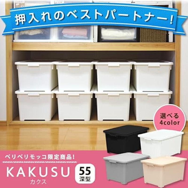 カクス 55深 2