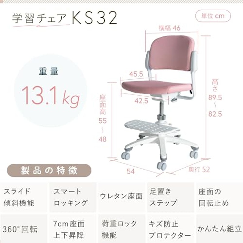 学習椅子 2