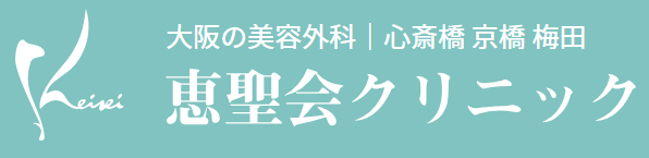 恵聖会クリニック ピコトーニング 1