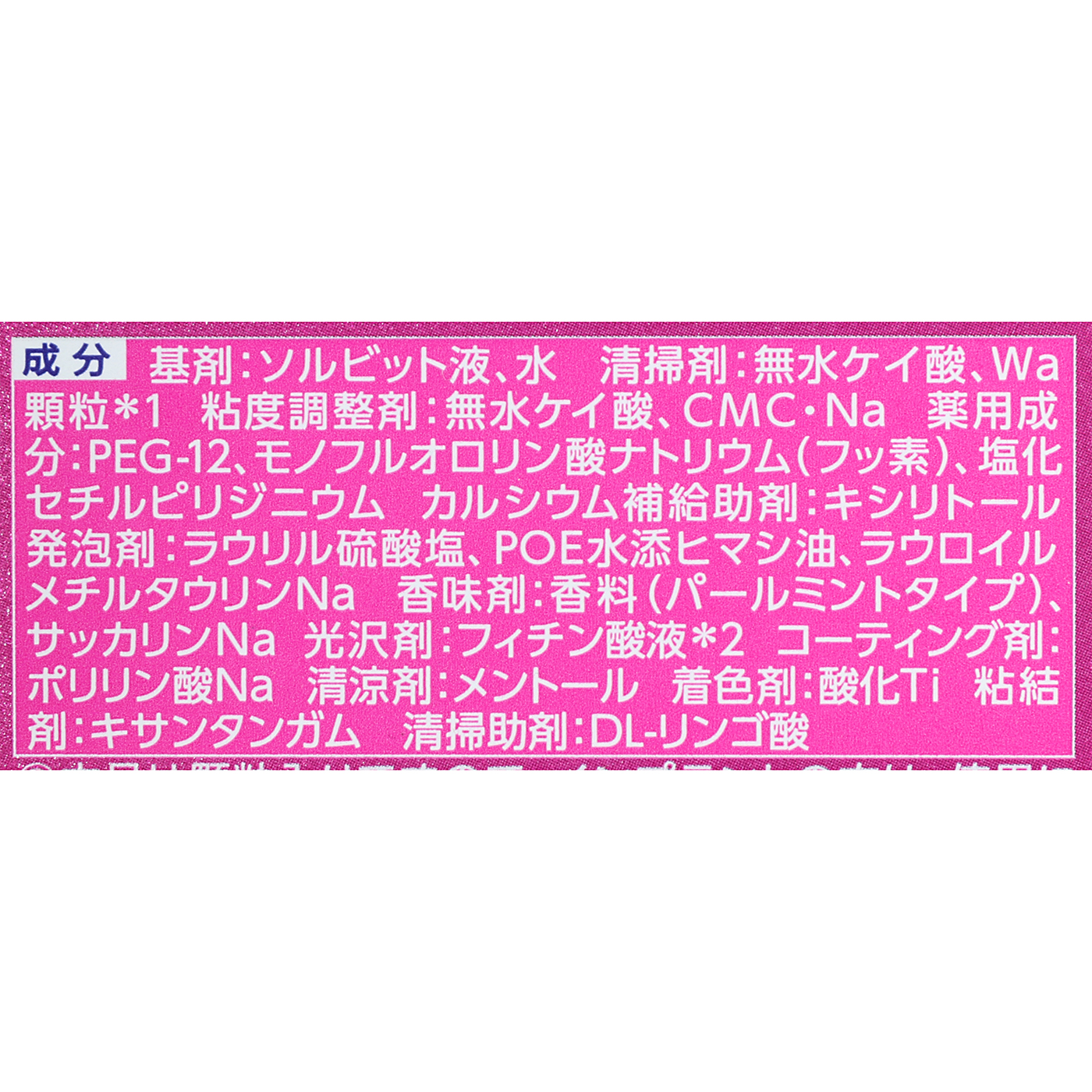 プレミアム 美白 7