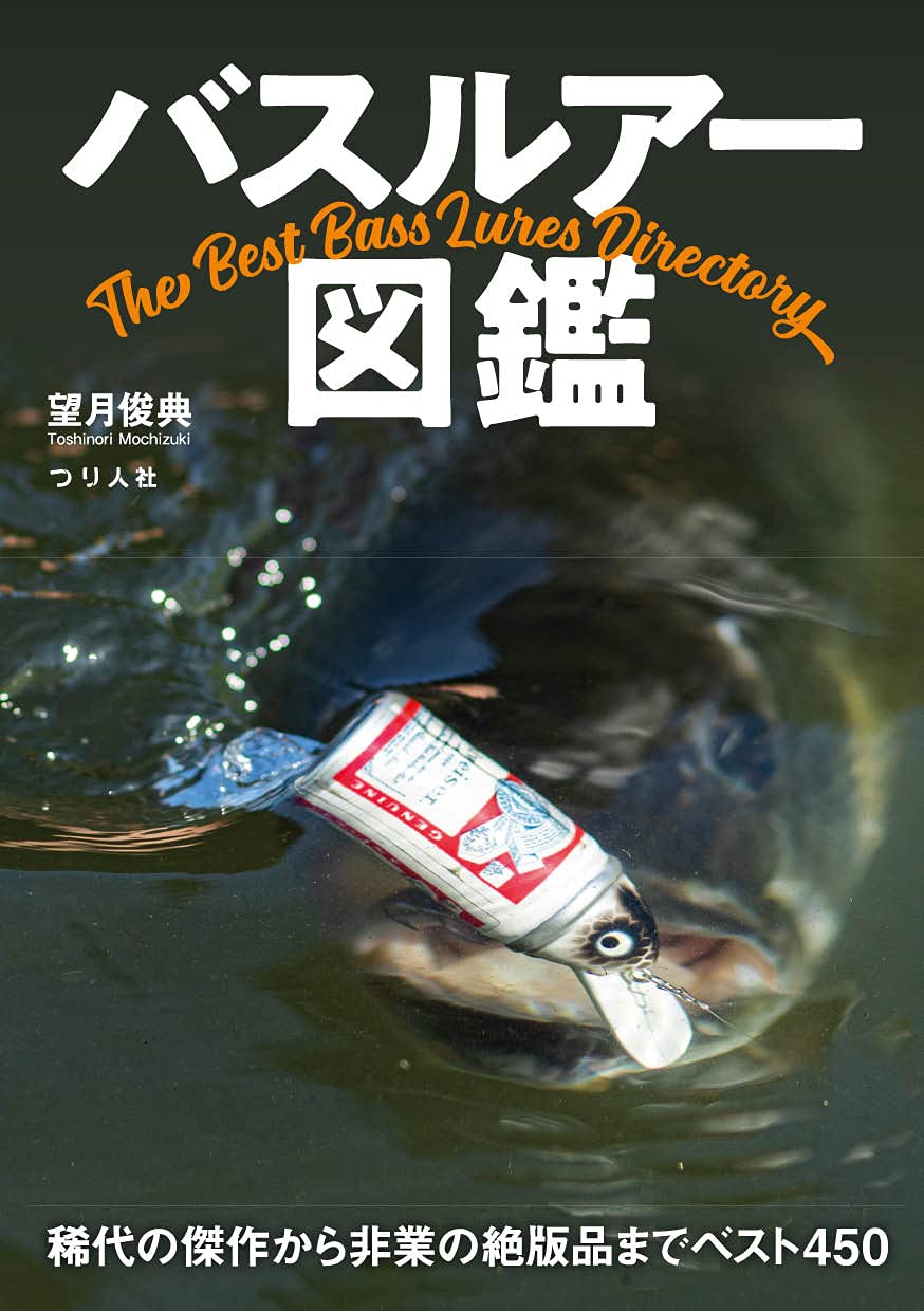 21年 釣り本のおすすめ人気ランキング10選 Mybest