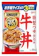 江崎グリコ DONBURI亭3食パック牛丼 1