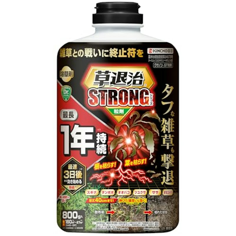 クサノンGT粒剤 1