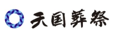 天国葬祭 1