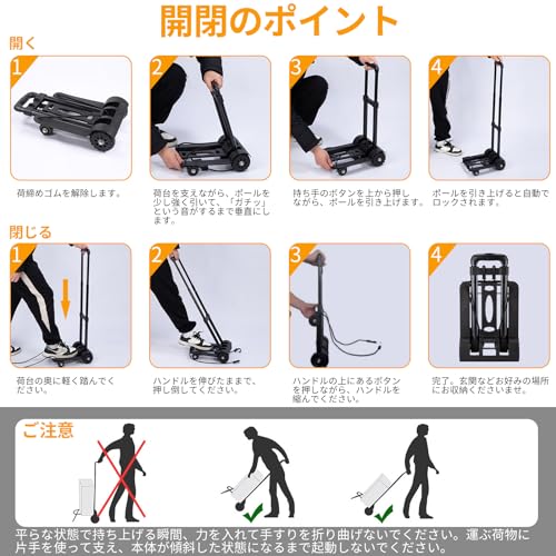 折りたたみキャリーカート 7