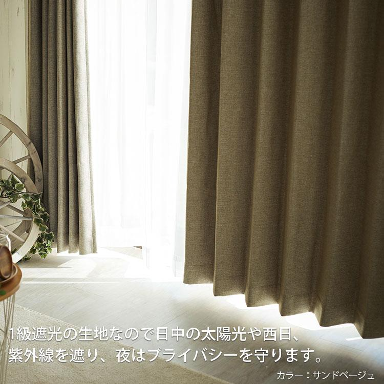 遮光1級オーダーカーテン 3