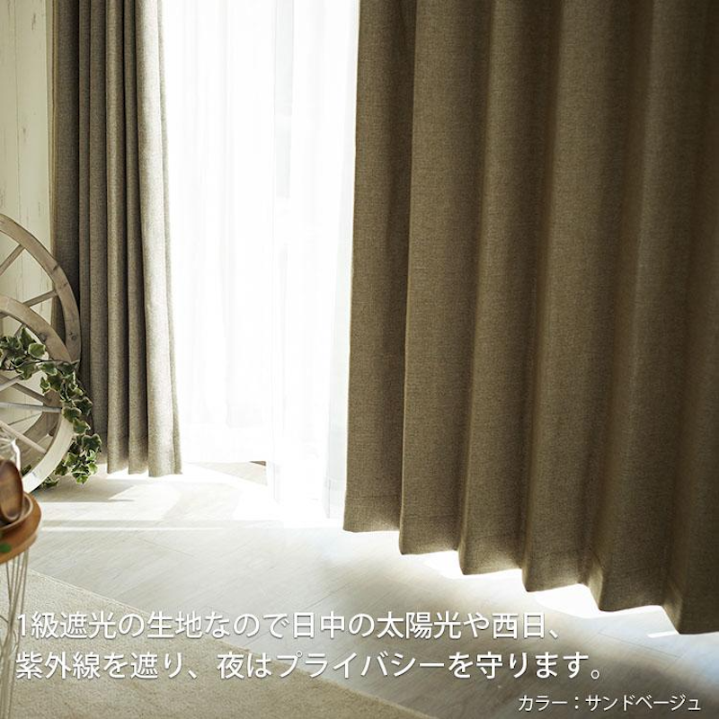 遮光1級オーダーカーテン 3