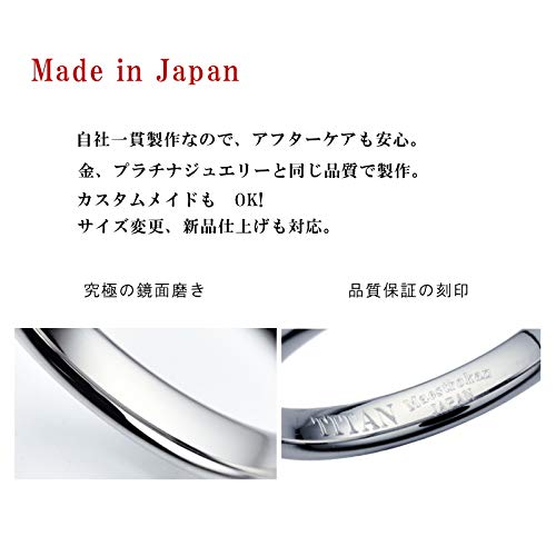 チタンペアリング 2