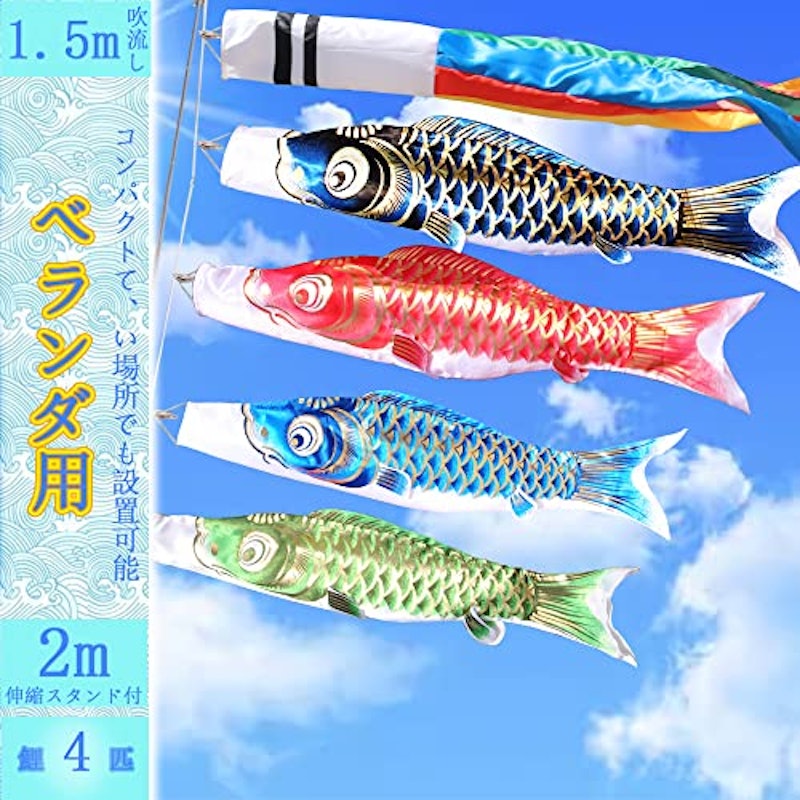 こいのぼり 1