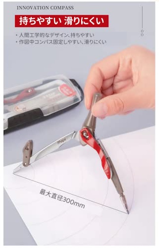 コンパス 8