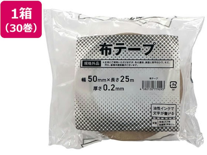 布テープ 1