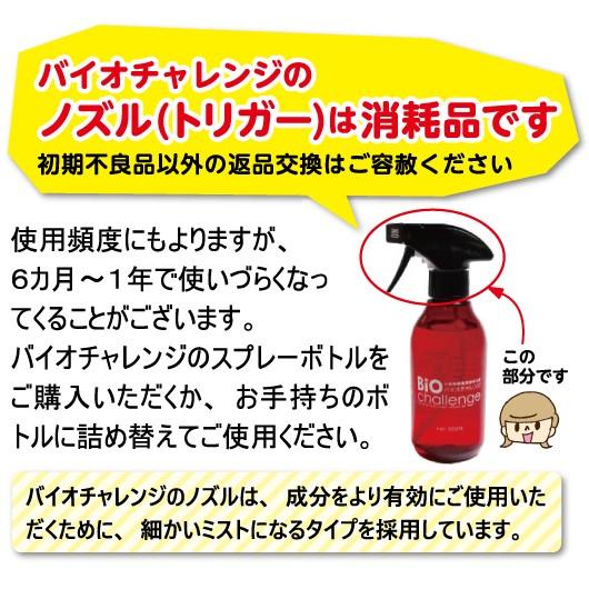  バイオチャレンジ  2