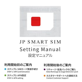 DXHUB JAPAN PREPAID SIM CARDを検証レビュー!プリペイドSIMの選び方も紹介 4