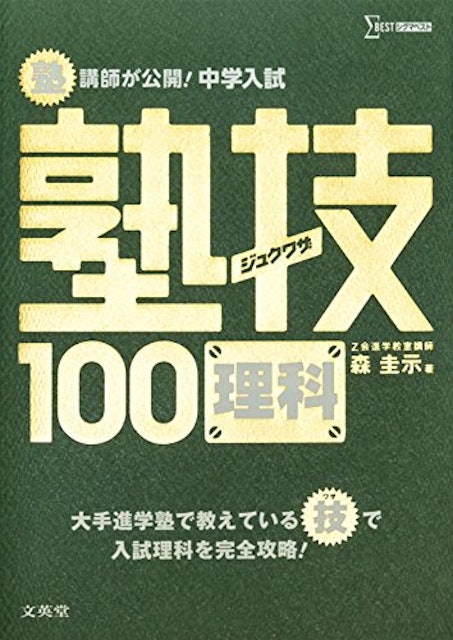 21年 中学受験用理科参考書のおすすめ人気ランキング15選 Mybest 21年 中学受験用理科参考書のおすすめ人気ランキング15選 Mybest