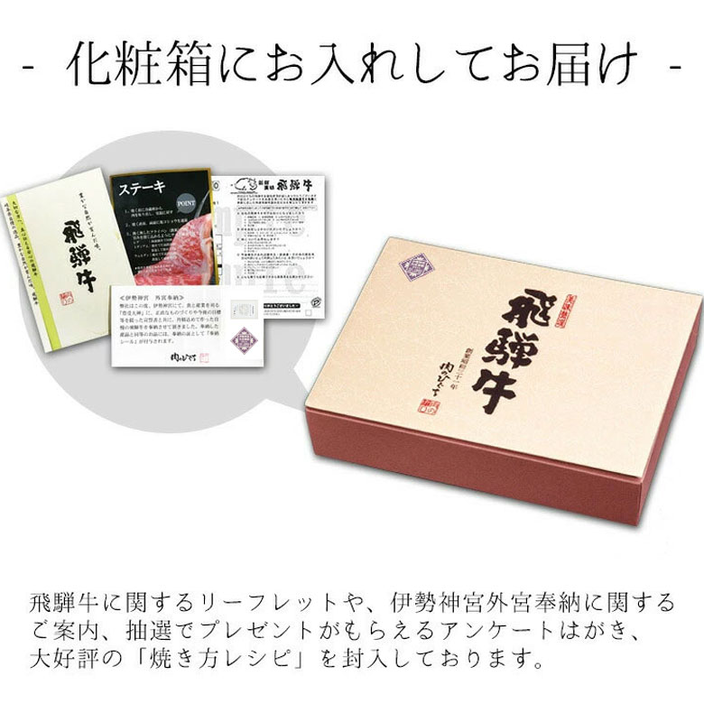 飛騨牛 サーロインステーキ 9