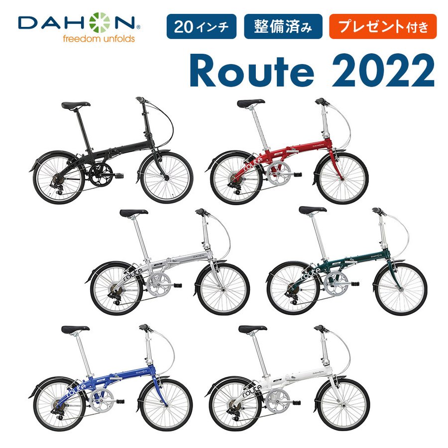 2022年】ダホンの自転車のおすすめ人気ランキング10選 | mybest