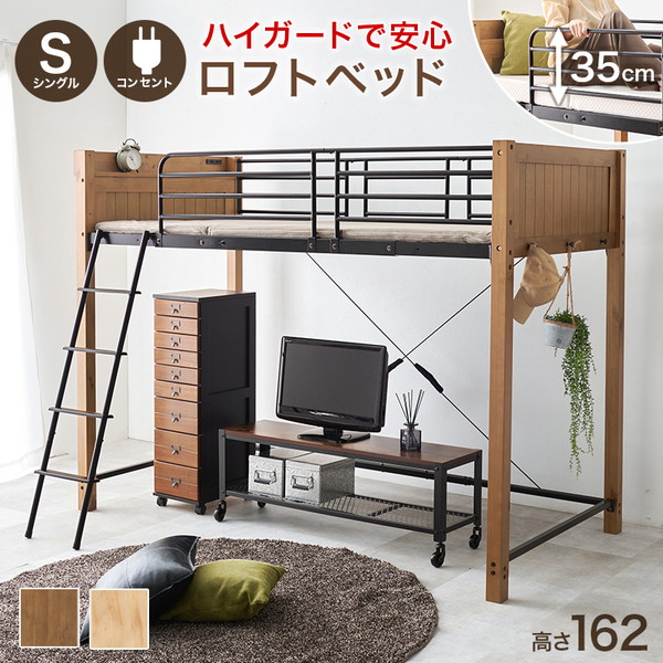 木製ロフトベッドのおすすめ人気ランキング【2026年5月】 | マイベスト