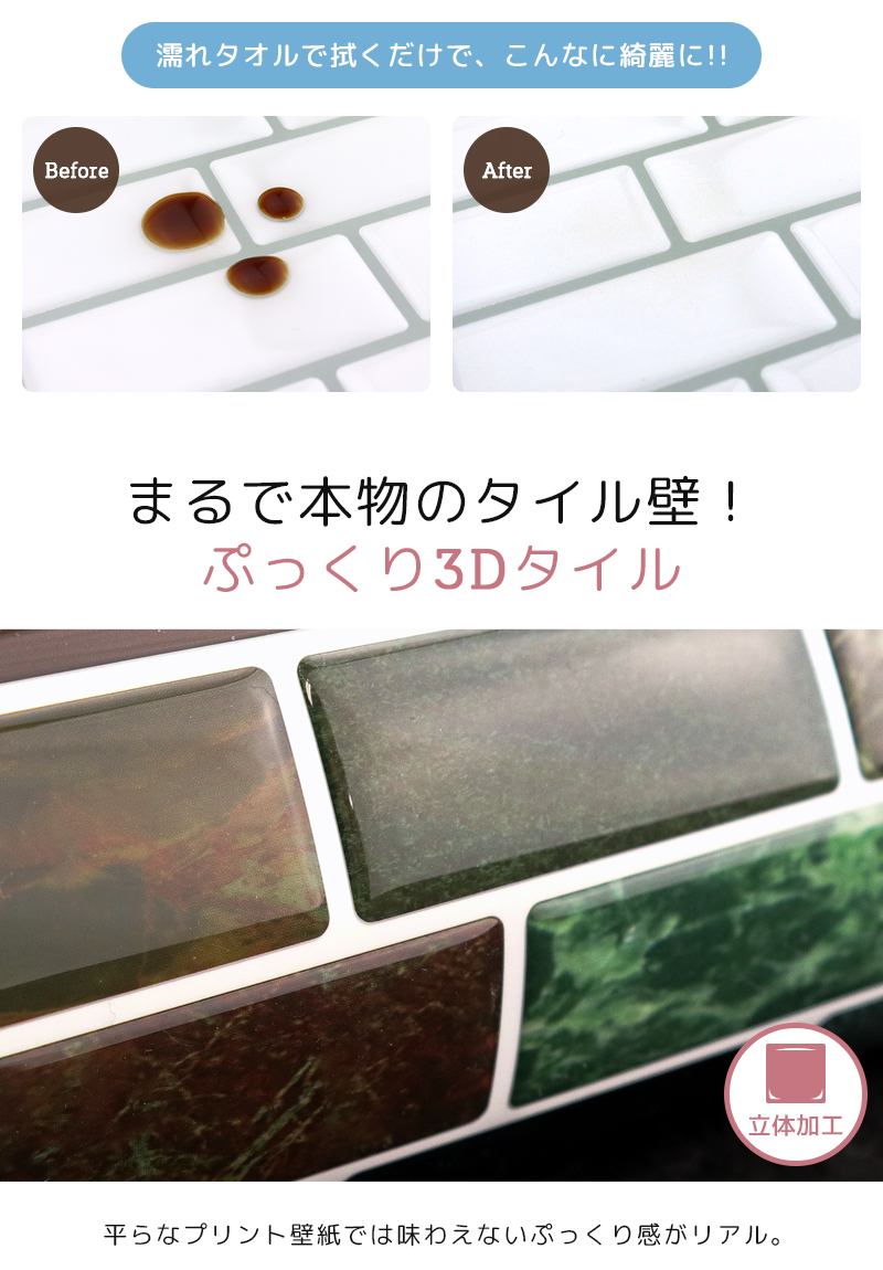 キッチンタイルシール 5