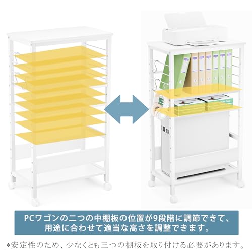 PCワゴン 2
