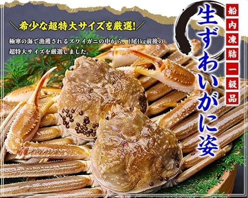 ズワイガニ 2
