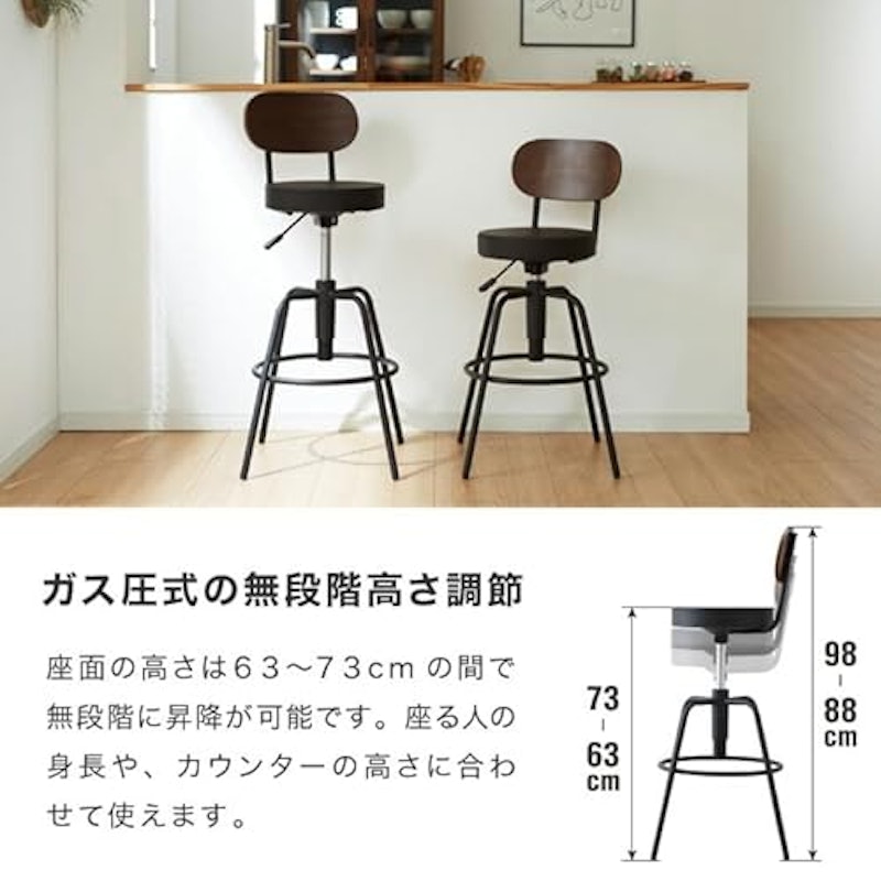 カウンターチェア 2脚セット 3
