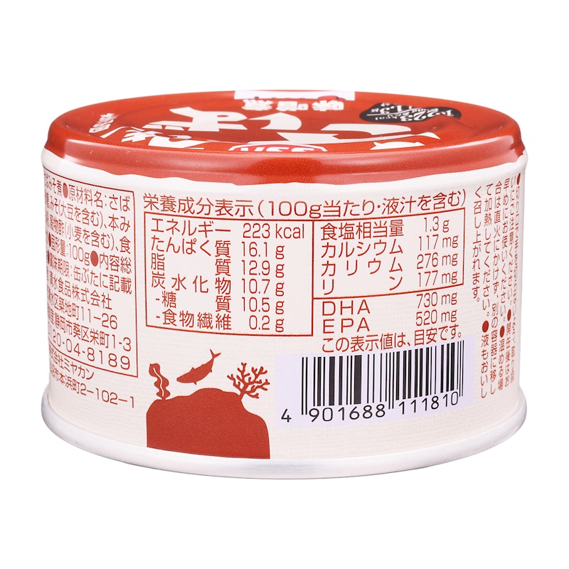 さば味噌煮 4
