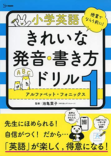 英語発音参考書のおすすめ人気ランキング 4