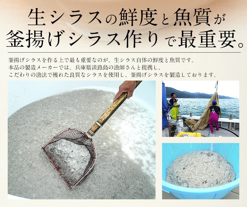釜揚げしらす 3