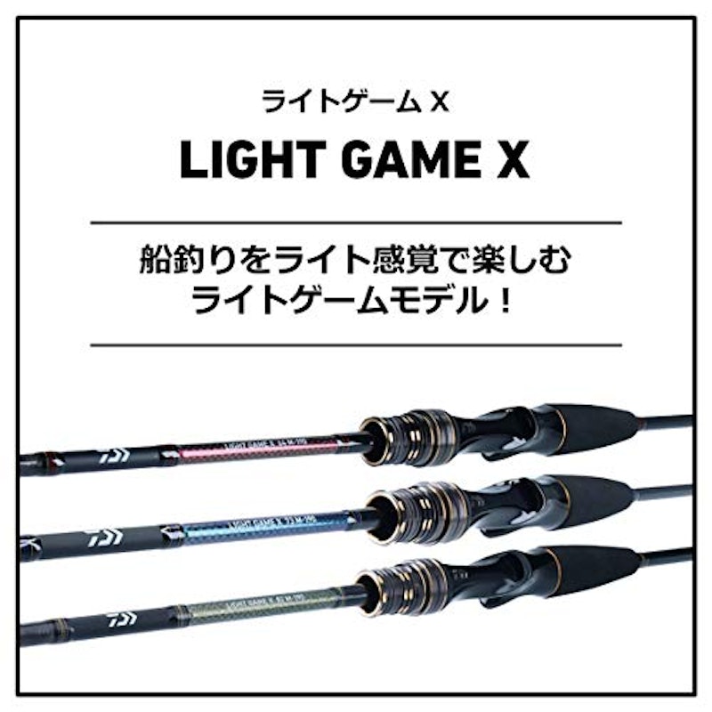 ライトゲームX 2