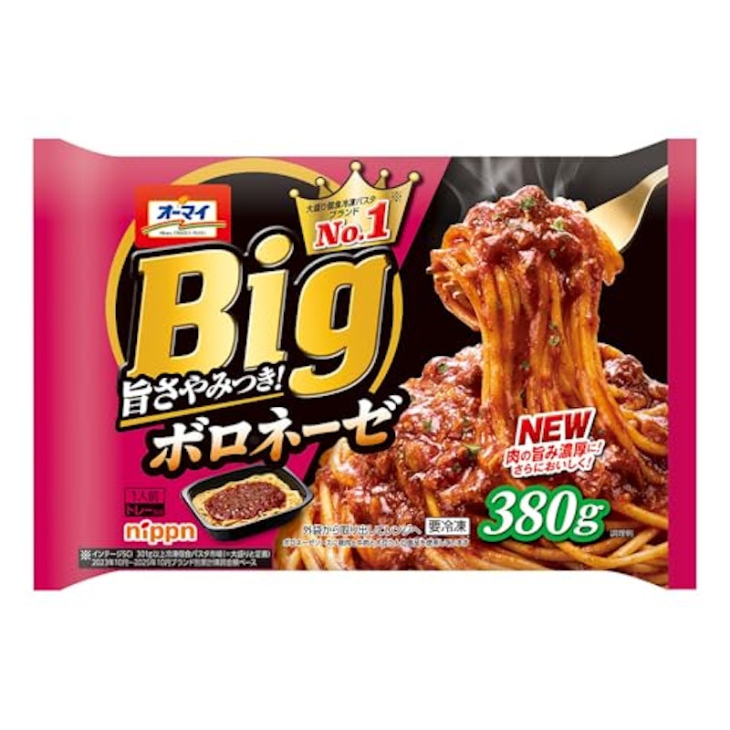 ボロネーゼ 1
