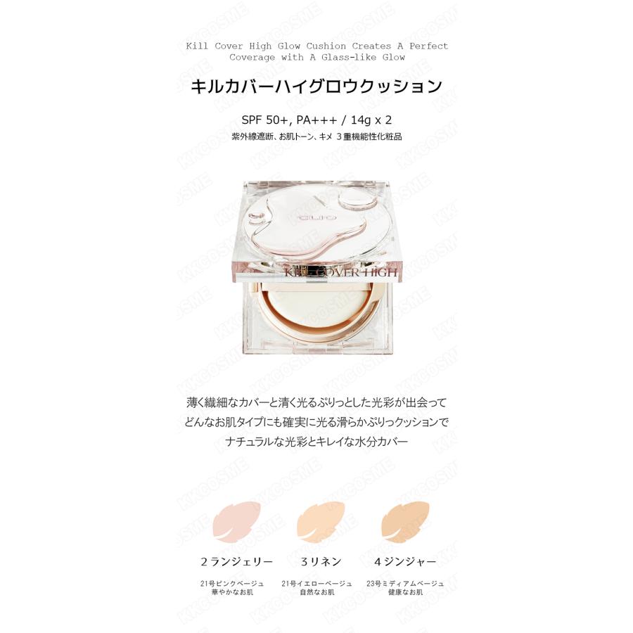 ハイグロウクッション 2