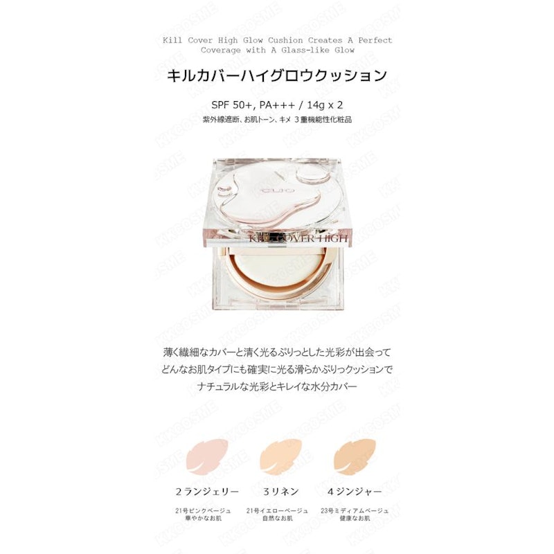 ハイグロウクッション 2