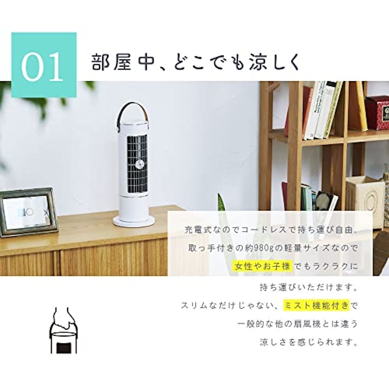 コードレススリムファン 3