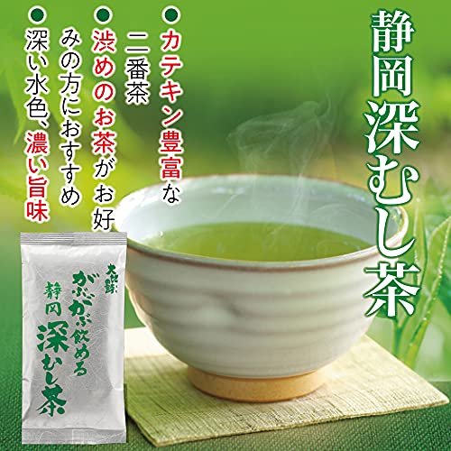 大地の詩 がぶがぶ飲める静岡深むし茶 2