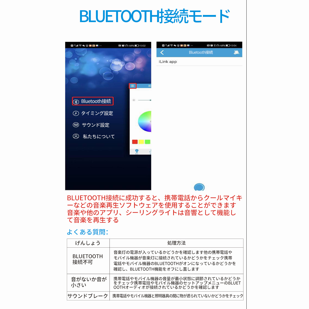 Bluetooth音楽灯 7