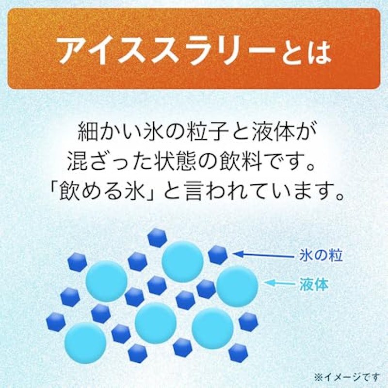 健康ミネラルむぎ茶 アイススラリー 3