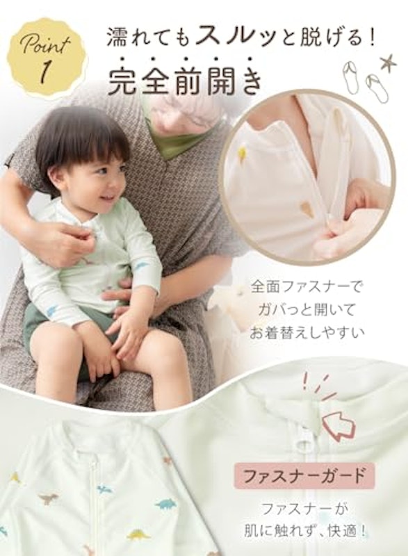 ベビー水着 3